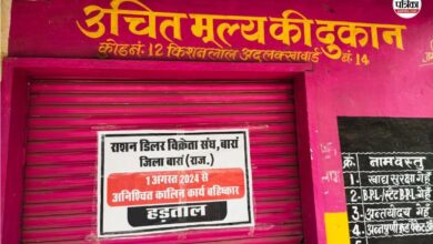 Baran Ration Dealers : राशन डीलरों की ₹85 लाख टीडीएस राशि फंसी, खाद्य निगम ने जमाई कुंडली, आज होगा फाइनल फैसला