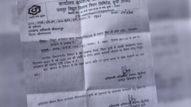 Bundi: फ्री बिजली जलाते रहे RAS अधिकारी, JVVNL ने जारी किया नोटिस, अब इतने रुपए कराने होंगे जमा