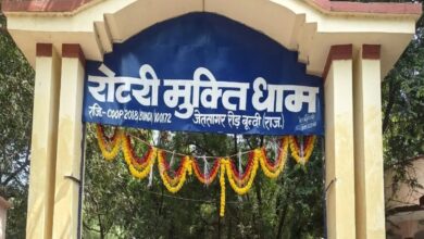 Bundi : रोटरी मुक्तिधाम को मिला आइएसओ 9001:2015 का दर्जा, प्रदेश में बूंदी दूसरा जिला बना