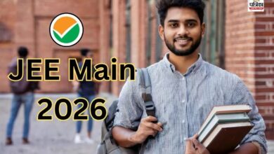 JEE Advanced 2026 : विदेशी स्टूडेंट्स व प्रवासी भारतीयों के लिए आवेदन शुरू