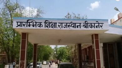 राजस्थान में बाल वाटिका स्कूलों के 2500 पद खत्म, अब ऐसे रखे जाएंगे शिक्षक, देखें जिलेवार लिस्ट