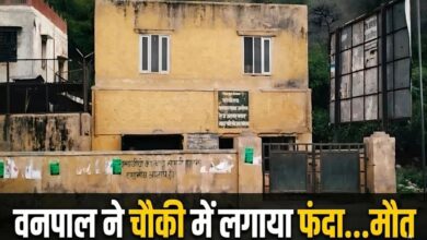 सरिस्का के वनपाल ने वन चौकी के कमरे में लगाया फंदा