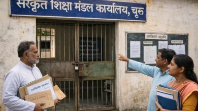 नहीं खुला मंडल कार्यालय, संस्कृत शिक्षा विभाग का प्रशासनिक ढांचा नहीं आया पटरी पर, चूरू, सीकर और झुंझुनूे जिले का बनाया था मंडल