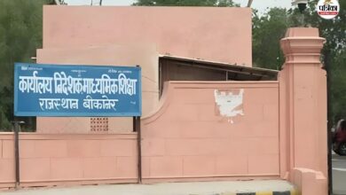 Sawai madhopur: शादी में दहेज लेना पड़ा महंगा, जॉइनिंग के वक्त दिए झूठे शपथ पत्र ने खोली पोल, स्कूल लेक्चरर अब सस्पेंड