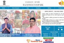 Rajsamand: ‘डिजिटल’ लापरवाही उजागर, सरकारी पोर्टल महीनों से नहीं अपडेट, पोर्टल बना भ्रम का अड्डा