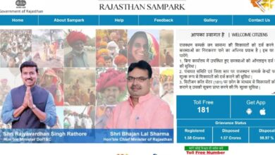 Rajsamand: ‘डिजिटल’ लापरवाही उजागर, सरकारी पोर्टल महीनों से नहीं अपडेट, पोर्टल बना भ्रम का अड्डा
