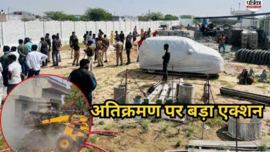 Bulldozer Action: राजस्थान में यहां अतिक्रमण के खिलाफ बड़ी कार्रवाई, 350 बीघा जमीन कराई मुक्त; भारी पुलिस बल रहा तैनात