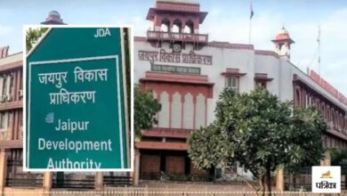 JDA News: जेडीए का बढ़ा दायरा, भूमाफियाओं के ‘खेल’ से जमीनों के दाम बढ़े; आप सावधान रहें