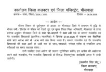 आखिरकार मासूम बच्चों के आगे झुका प्रशासन, 8वीं तक के स्कूलों का समय बदला