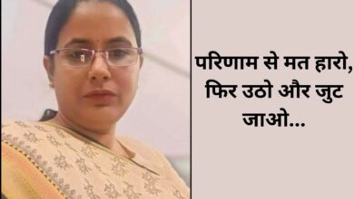 RAS Success Story: पति, दादी और 10 साल की बेटी को खोया! मेन्स से 2 दिन पहले एक आंख भी हुई बंद, फिर भी रोहिणी बनीं RAS अफसर