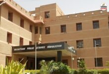 RAS Result 2024 Declared: RPSC ने जारी किया आरएएस-2024 भर्ती परीक्षा का रिजल्ट, जानें कौन रहा टॉपर