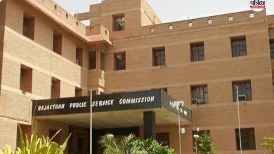 RAS Result 2024 Declared: RPSC ने जारी किया आरएएस-2024 भर्ती परीक्षा का रिजल्ट, जानें कौन रहा टॉपर