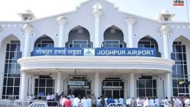 Jodhpur Airport: एक महीने बाद कल से फिर शुरू होगा जोधपुर एयरपोर्ट, इन 6 शहरों के लिए मिलेंगी 9 फ्लाइट