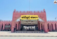 Rajasthan: 24 करोड़ की लागत से बांदीकुई स्टेशन का हो रहा कायाकल्प, मेहंदीपुर बालाजी जाने वाले श्रद्धालुओं को मिलेगी बड़ी सुविधा