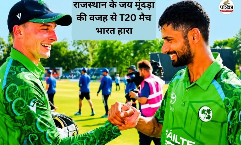 Jai Moondra : राजस्थान के जय मूंदड़ा ने रचा इतिहास, संजू सैमसन-शिवम दुबे को किया आउट, T20 मैच भारत हारा
