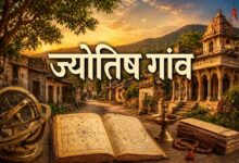 राजस्थान की ज्योतिष नगरी, जहां पहले ही हो गई थी प्रतिभा पाटिल के राष्ट्रपति बनने की भविष्यवाणी