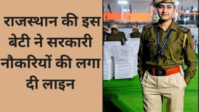 Success Story: 20 दिन में 2 सरकारी नौकरी, पटवारी से SI बनी, फिर इसी महीने बनीं स्कूल लेक्चरार और अब RAS अफसर