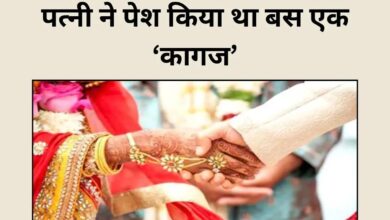 महंगा पड़ा पत्नी से पंगाः 2023 में शादी, 24 में लगी सरकारी नौकरी, 25 में दर्ज हुआ केस, 26 में चली गई
