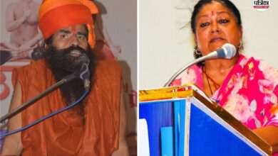 Banswara : बाबा रामदेव ने कहा-चमड़ी-दमड़ी के पीछे मत भागो, वसुंधरा राजे ने भी कही बड़ी बात