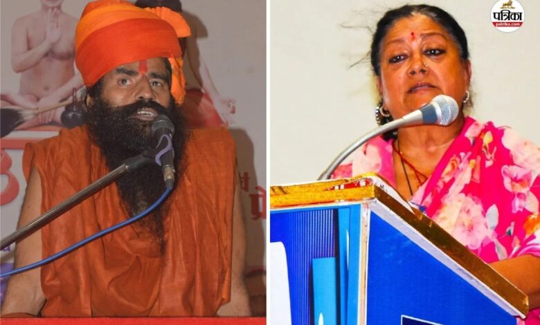 Banswara : बाबा रामदेव ने कहा-चमड़ी-दमड़ी के पीछे मत भागो, वसुंधरा राजे ने भी कही बड़ी बात