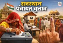 राजस्थान में पंचायत और निकाय चुनावों के लिए प्रदेशभर में होंगे धरना-प्रदर्शन