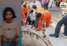 राजस्थान: कुएं की मुंडेर पर बैठना पड़ा भारी, 200 फीट गहरे कुएं में गिरने से युवक की मौत; पत्नी के बार-बार टोकने पर भी नहीं माना था