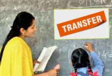 Teachers Transfer: आठ साल से तृतीय श्रेणी शिक्षकों के नहीं हुए तबादले, पांच कमेटियां बनीं, हल एक नहीं